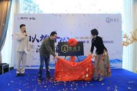 武海·中华青城活动图叁闲会活动
