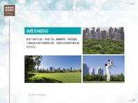 中胜世家配套图中胜世家一期配套介绍