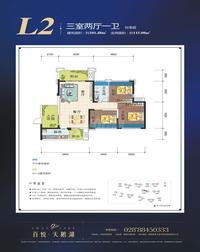 百悦城百悦天鹅湖户型图L2.jpg