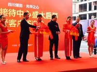 光华之心活动图活动图