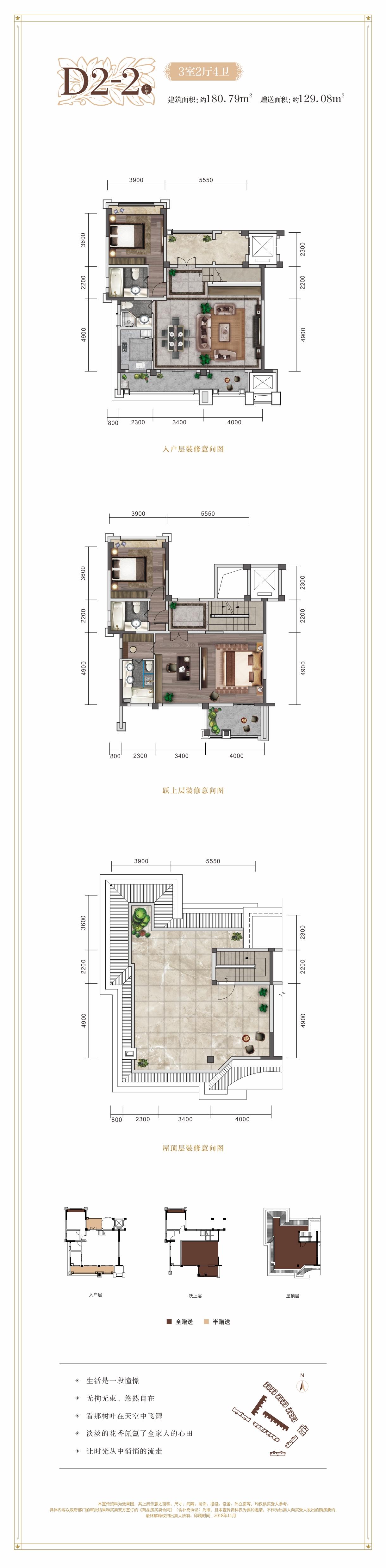 蔚蓝卡地亚·云墅d2-2户型图,3室2厅4卫180.79平米