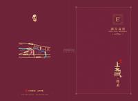炎华置信上林赋1期雍府户型图上林赋E'户型册(490x355)-1.jpg