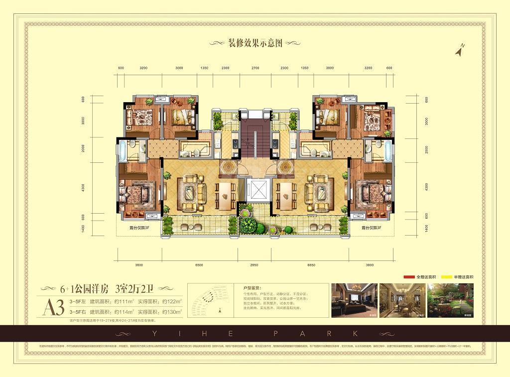 山语城a3户型图,3室2厅2卫111.00平米- 南充透明房产网