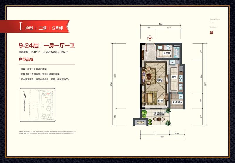 中德麓府i户型/二期/5号楼/9-24层户型图,1室1厅1卫42.