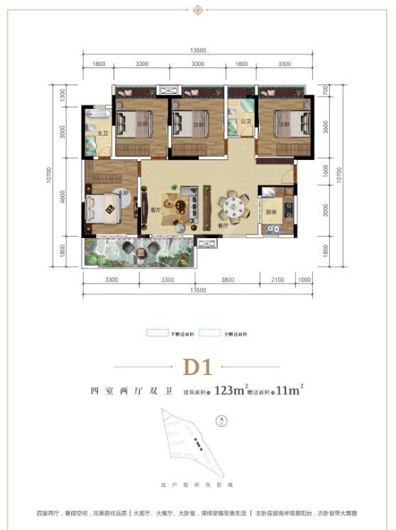 天和·睿城1期d1户型图,4室2厅2卫123.00平米- 成都