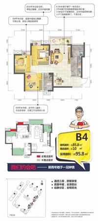蓝润锦江春天户型图b4.jpg