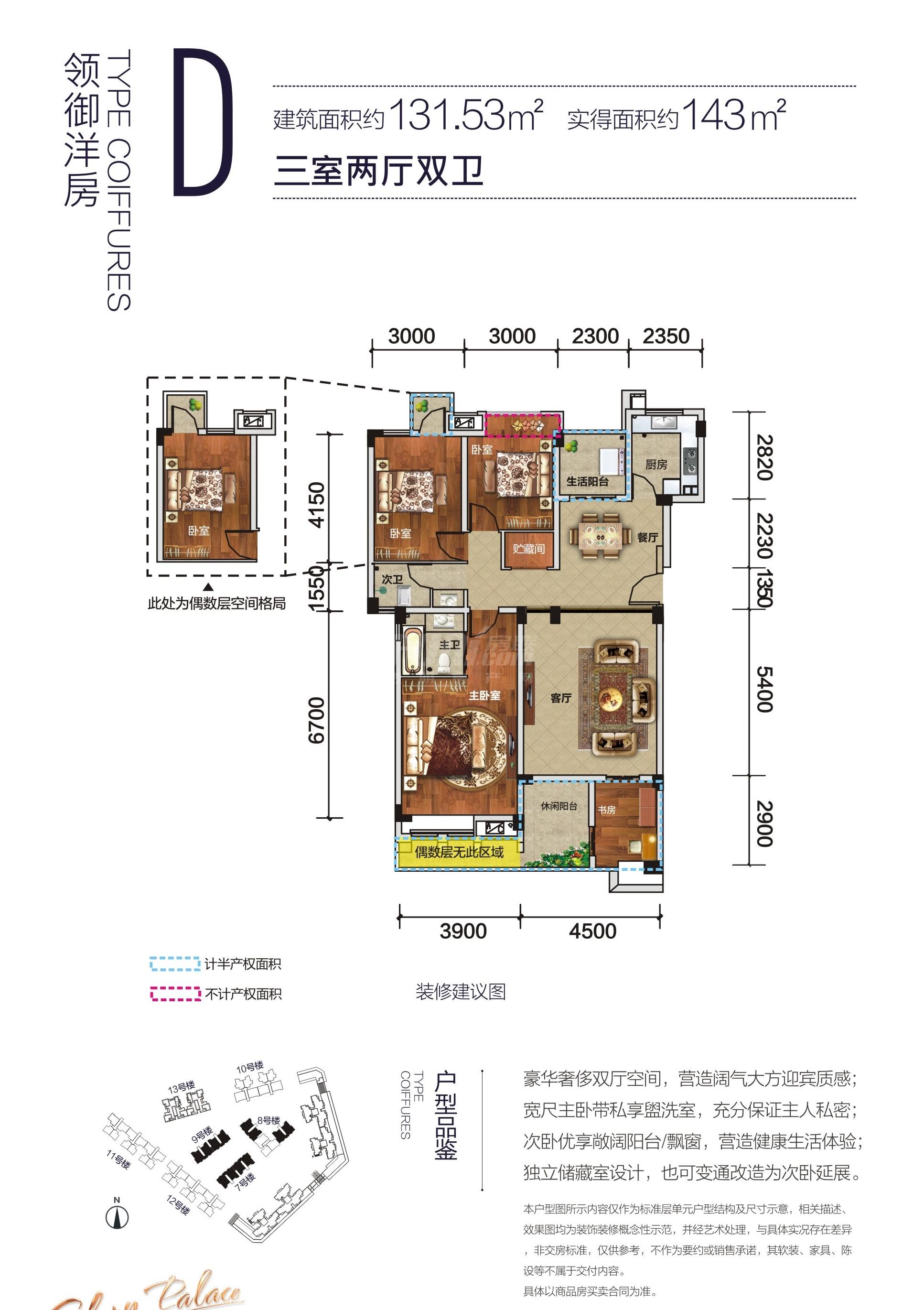 铂悦郡1期d户型四室两厅两卫户型图,4室2厅2卫131.53