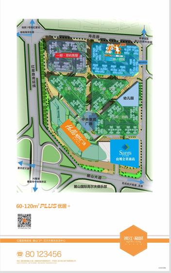 滨江和城总平图