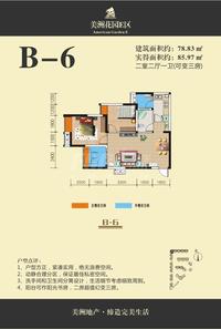 美洲花园户型图B6.jpg