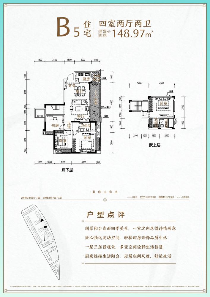 成都融创文旅城1期c-2地块b5户型户型图,4室2厅2卫148