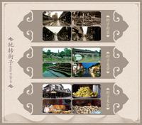 青城山居配套图项目配套