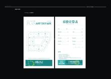 中节能世纪中心1期3674.53平户型