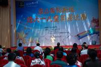 东山国际新城青年广场活动图少儿英语比赛