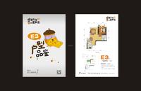 瑞升望江橡树林花园效果图户型图