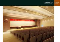 邛崃市商会大厦实景图商会大厦多功能会议厅实景图