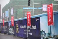 中粮成都大悦城活动图成都大悦城封顶仪式