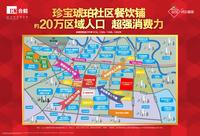 珍宝琥珀三期配套图三期配套规划图