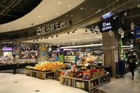中海云麓世家1期配套图盒马鲜生右岸店