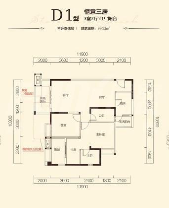 金海岸星月湾d1型惬意三居户型图,3室2厅2卫99.92平米