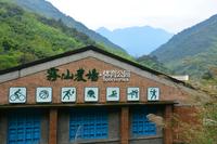 雾山河畔1期配套图配套