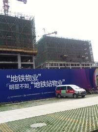 地铁首座实景图2014.4.11