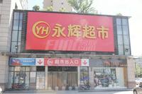 合谊万璟台配套图永辉超市