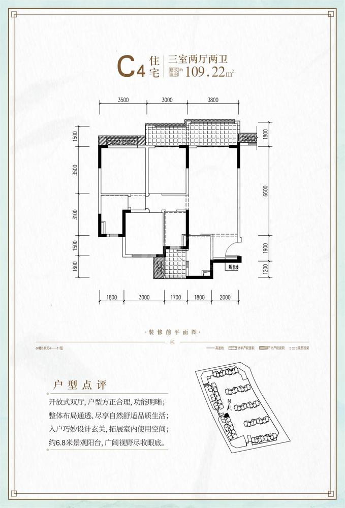 成都融创文旅城1期b-3地块c4户型户型图,3室2厅2卫109.