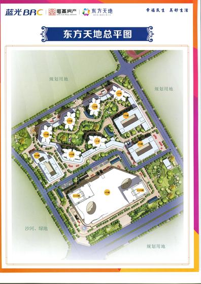 东方天地总平图
