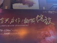 香榭华庭1期活动图售楼部开放