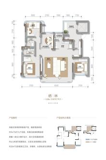 仕林台名邸1期4室2厅2卫127.53平户型