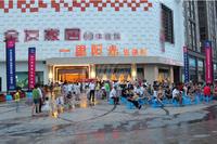 一里阳光沃克郡活动图一里阳光红利堡-酒店式公寓推介会