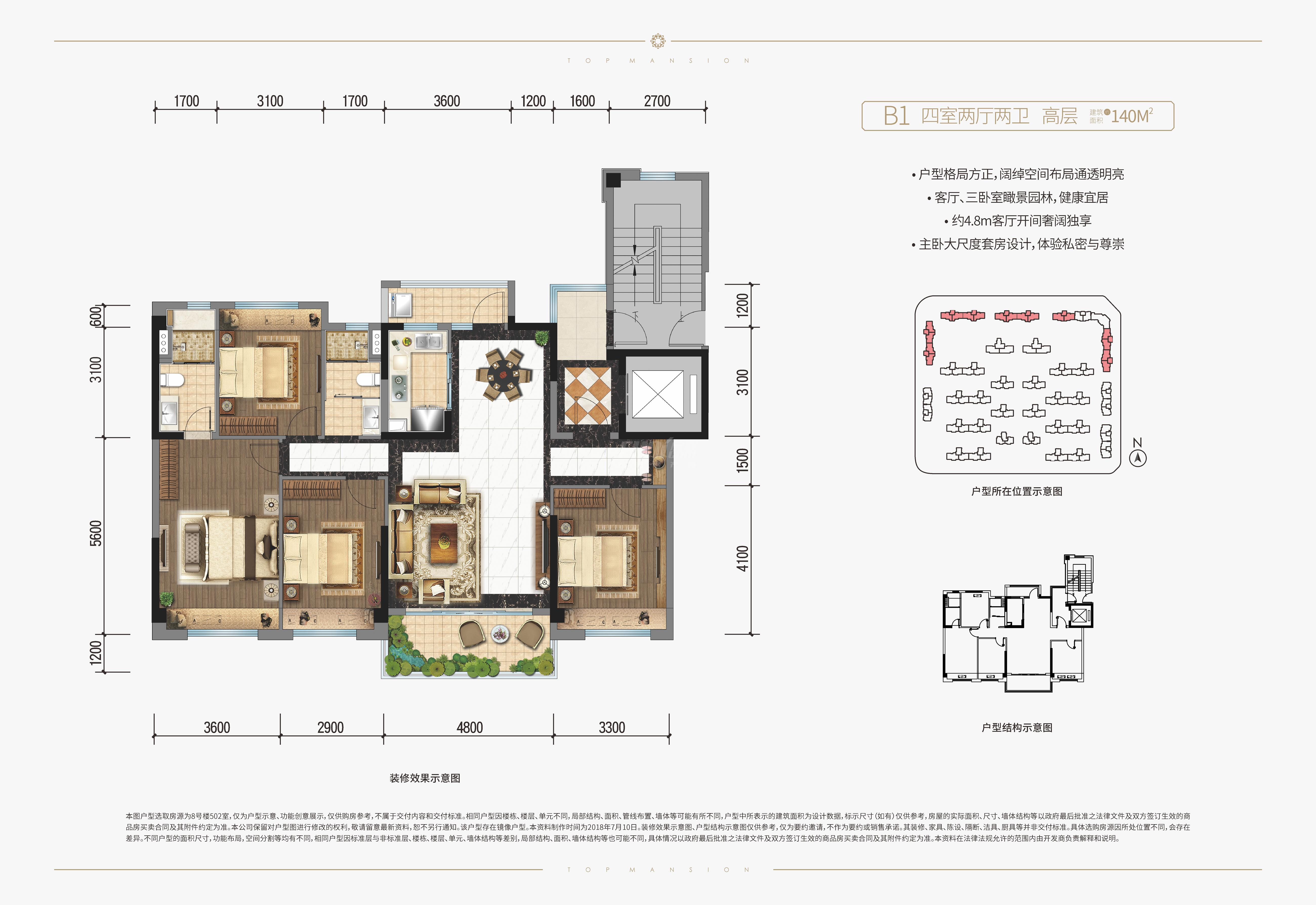 翰林·首府1期高层b1户型图,4室2厅2卫140.00平米