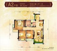 新筑巴伦西亚鼎峰户型图A2.jpg