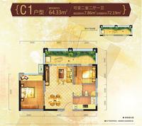 新筑巴伦西亚鼎峰户型图C1.jpg