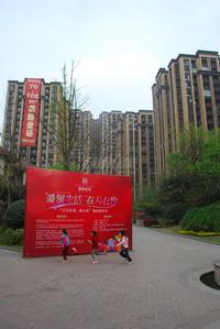 爵领欧城2期活动图活动照片