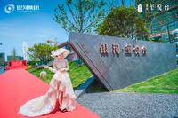 玺悦台小区1期活动图亮相活动