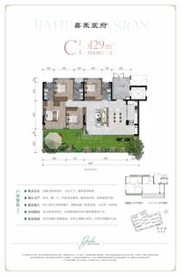 嘉禾宸府1期效果图户型图