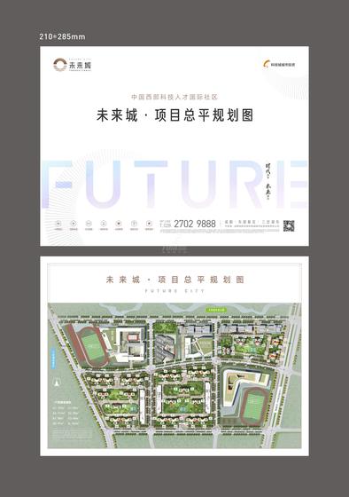 三岔二期人才公寓(未来城澜苑、未来城锦苑、未来城翠苑)1期总平图