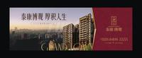 泰康博观效果图效果图