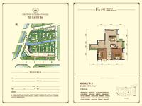 皇冠国际配套图E3户型