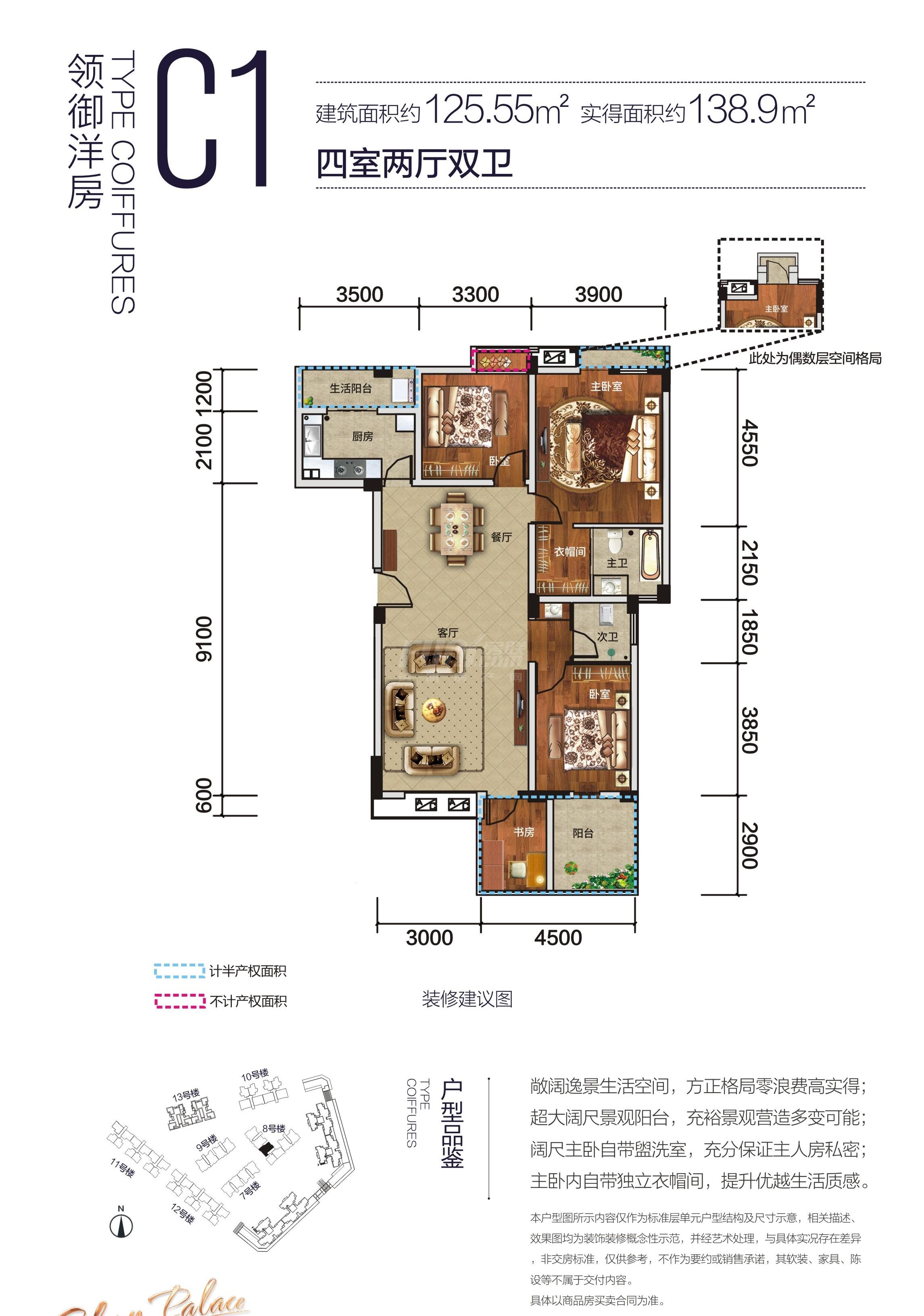 铂悦郡1期c1户型四室两厅两卫户型图,4室2厅2卫125.55