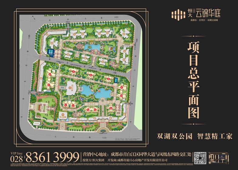 恒大•云锦华庭1期总平图