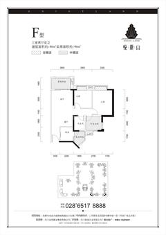 金茂悦龙山3室2厅2卫86.00平户型