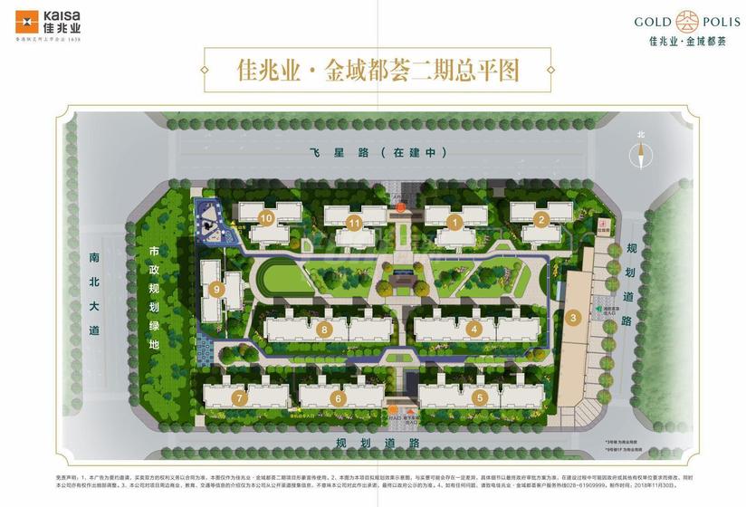 佳兆业金域都荟2期总平图