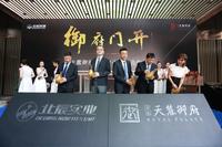 北辰天麓府1期活动图活动3