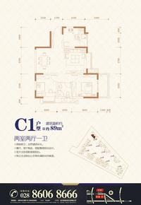 中大君悦金沙7期户型图C1.jpg