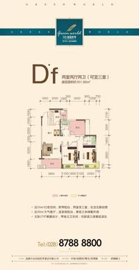 中冶田园世界户型图07.jpg