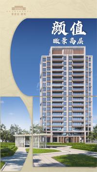 观颂府1期效果图效果图