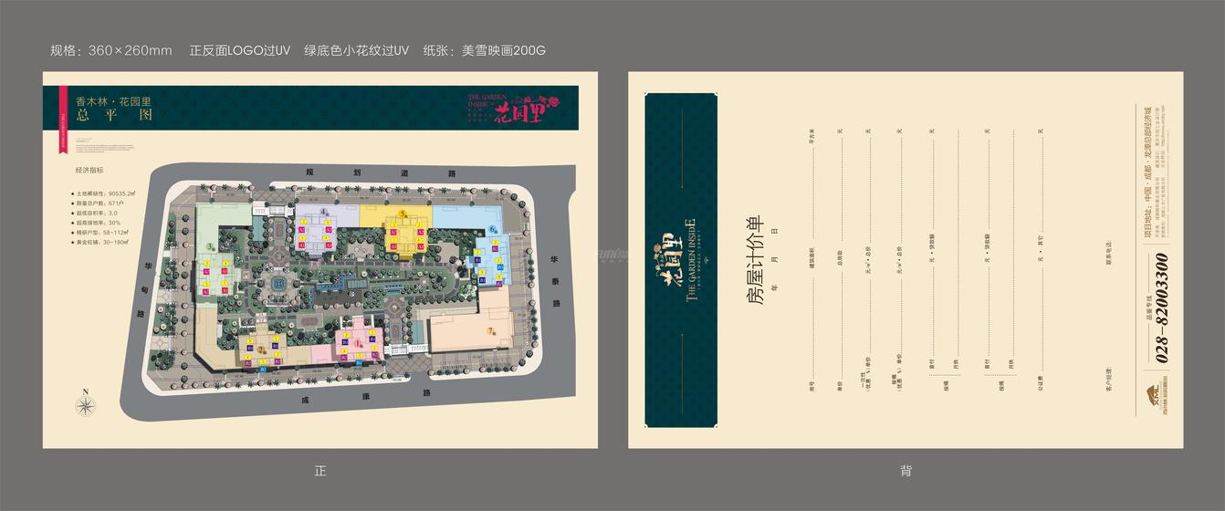 香木林花园里总平图
