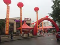 莲花生活广场1期活动图活动图
